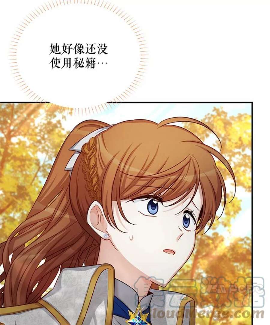 虚名的公爵之妻87.初次见面