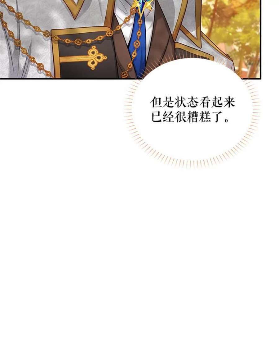 虚名的公爵之妻87.初次见面