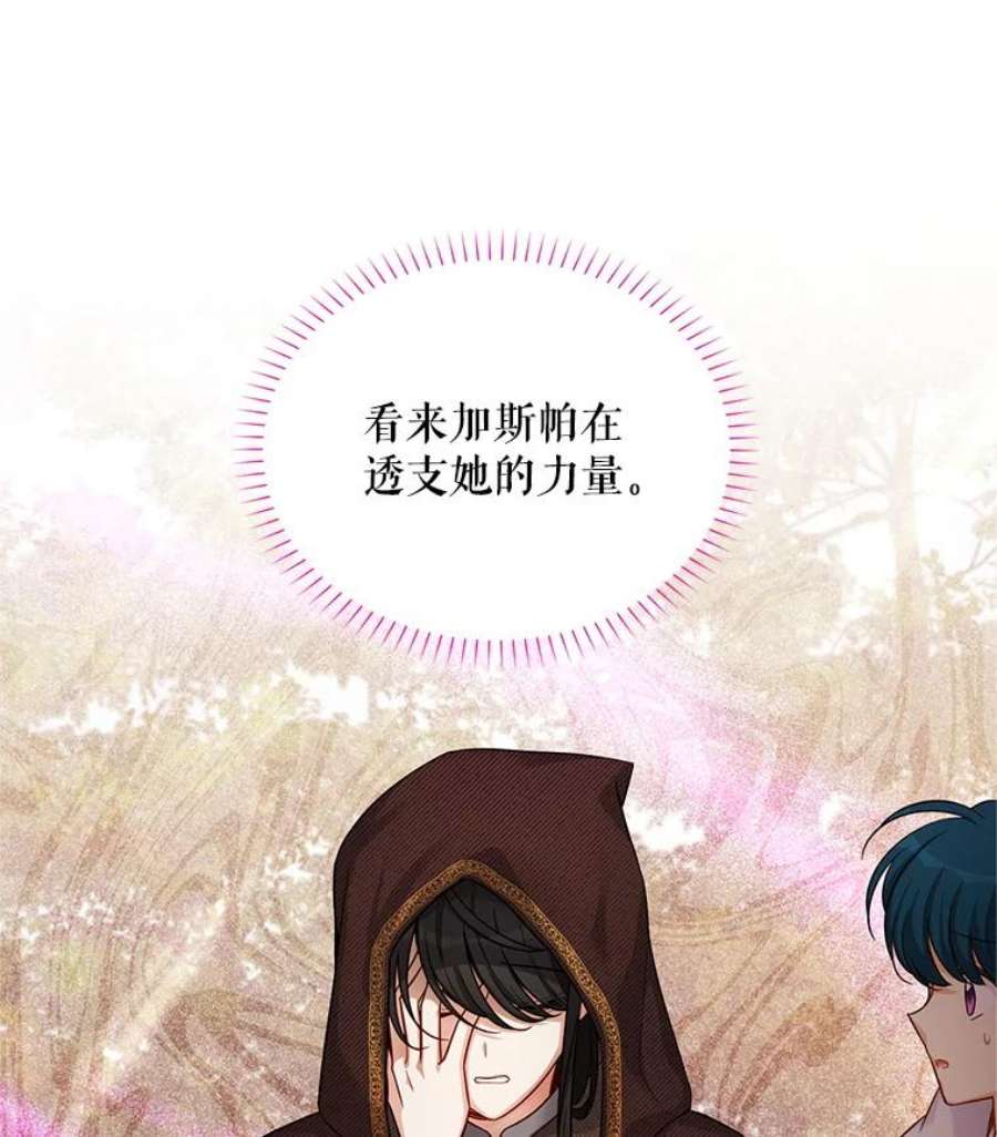 虚名的公爵之妻87.初次见面