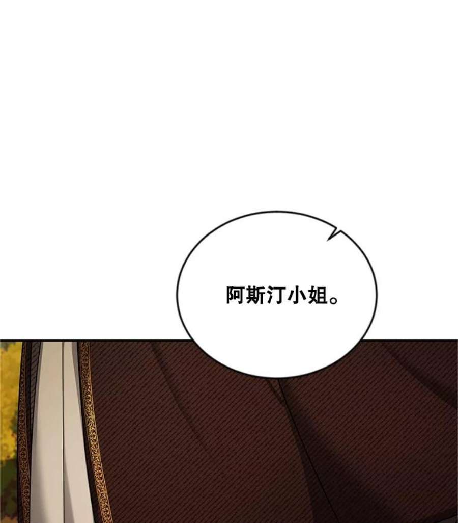 虚名的公爵之妻87.初次见面