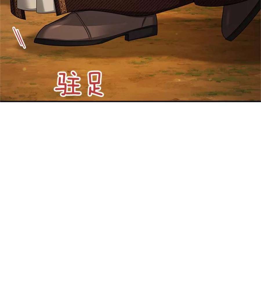 虚名的公爵之妻87.初次见面