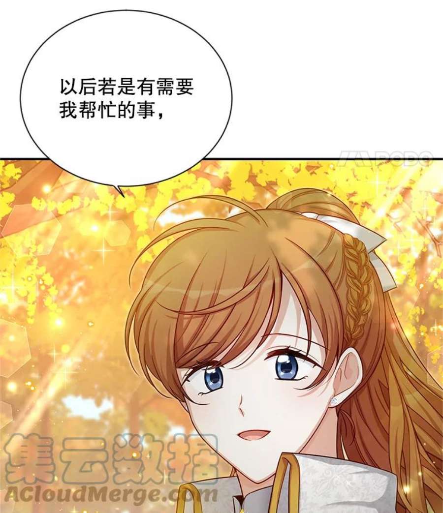 虚名的公爵之妻87.初次见面