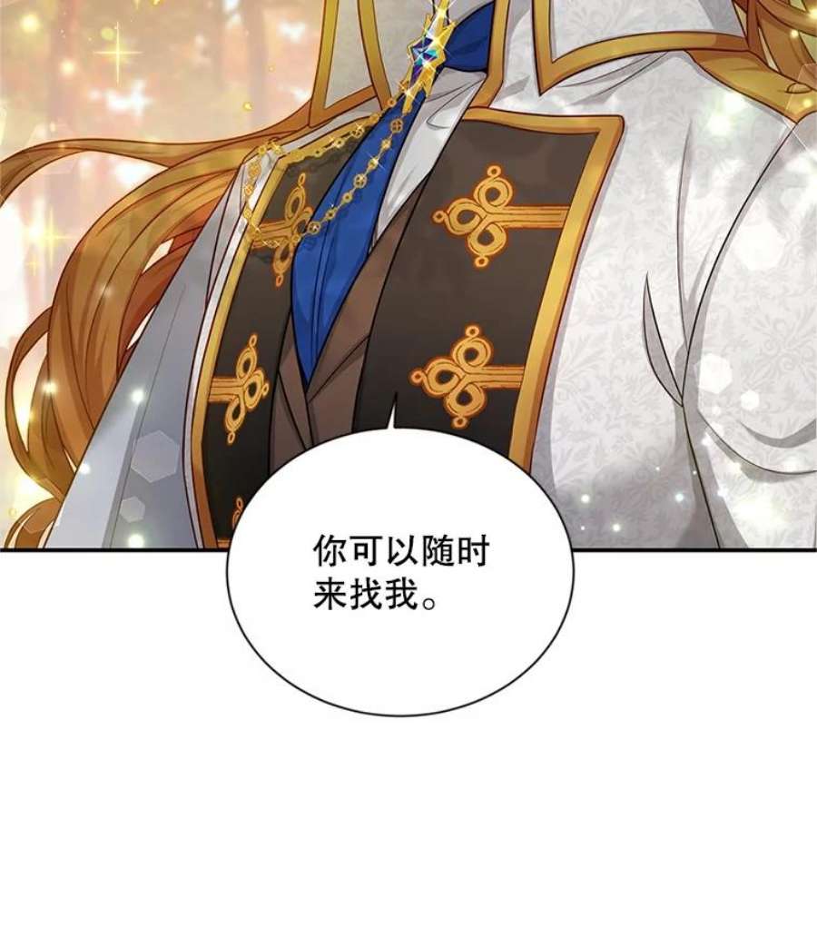 虚名的公爵之妻87.初次见面
