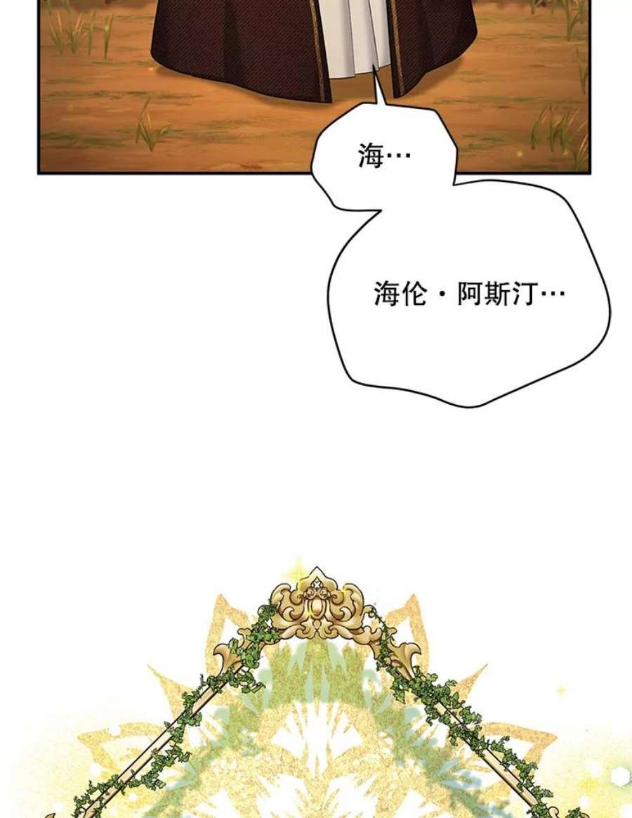 虚名的公爵之妻87.初次见面