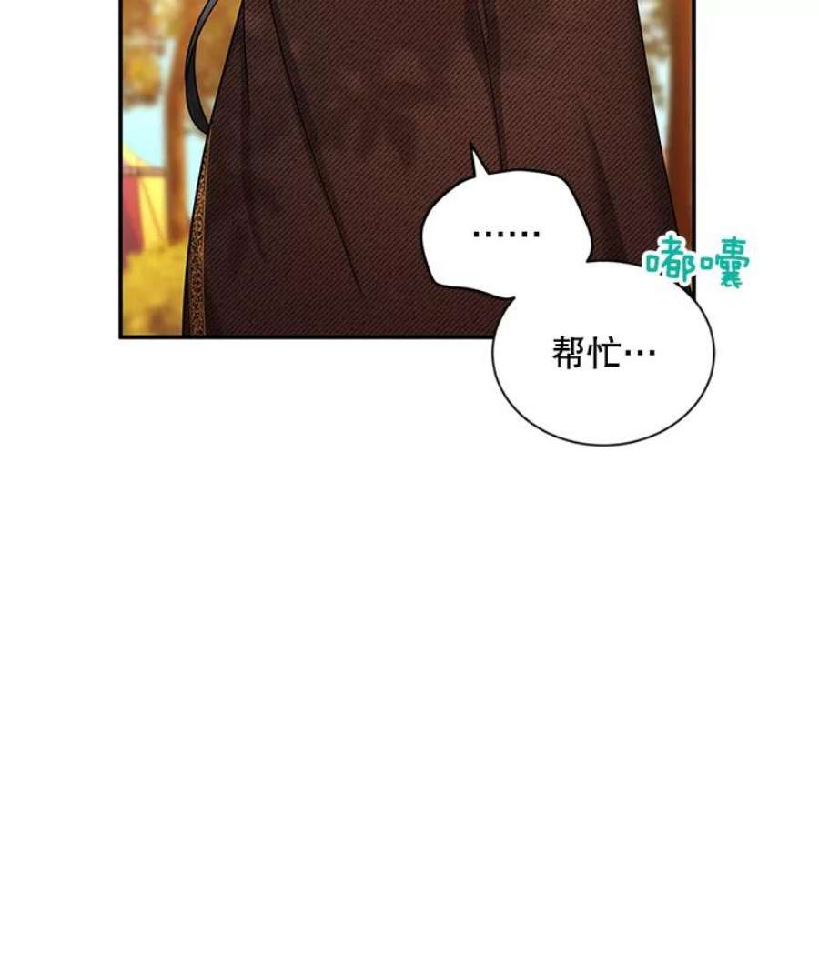 虚名的公爵之妻87.初次见面