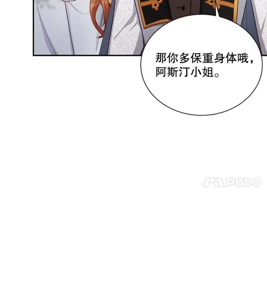 虚名的公爵之妻87.初次见面