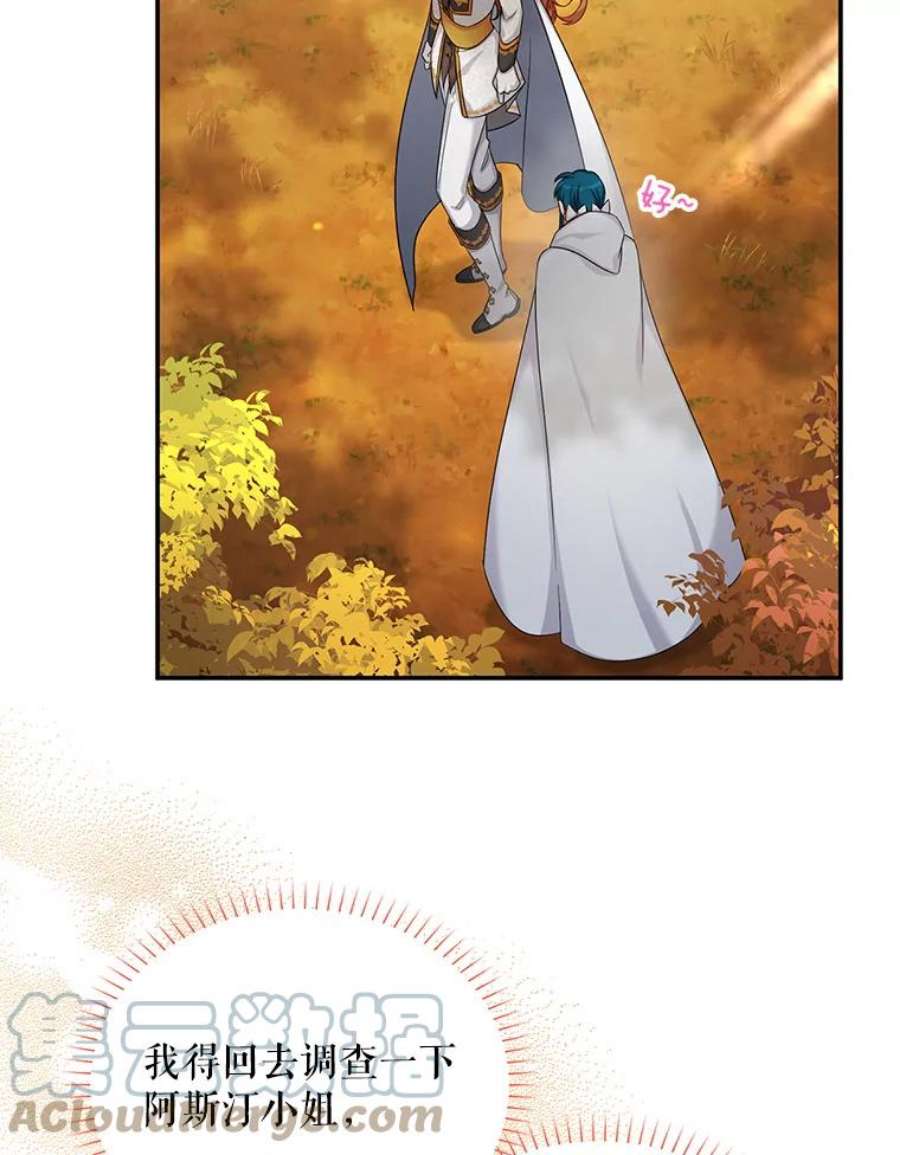 虚名的公爵之妻87.初次见面