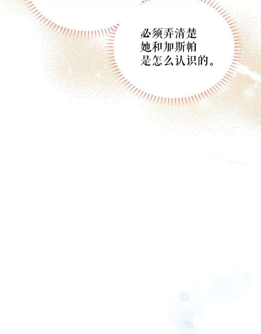 虚名的公爵之妻87.初次见面
