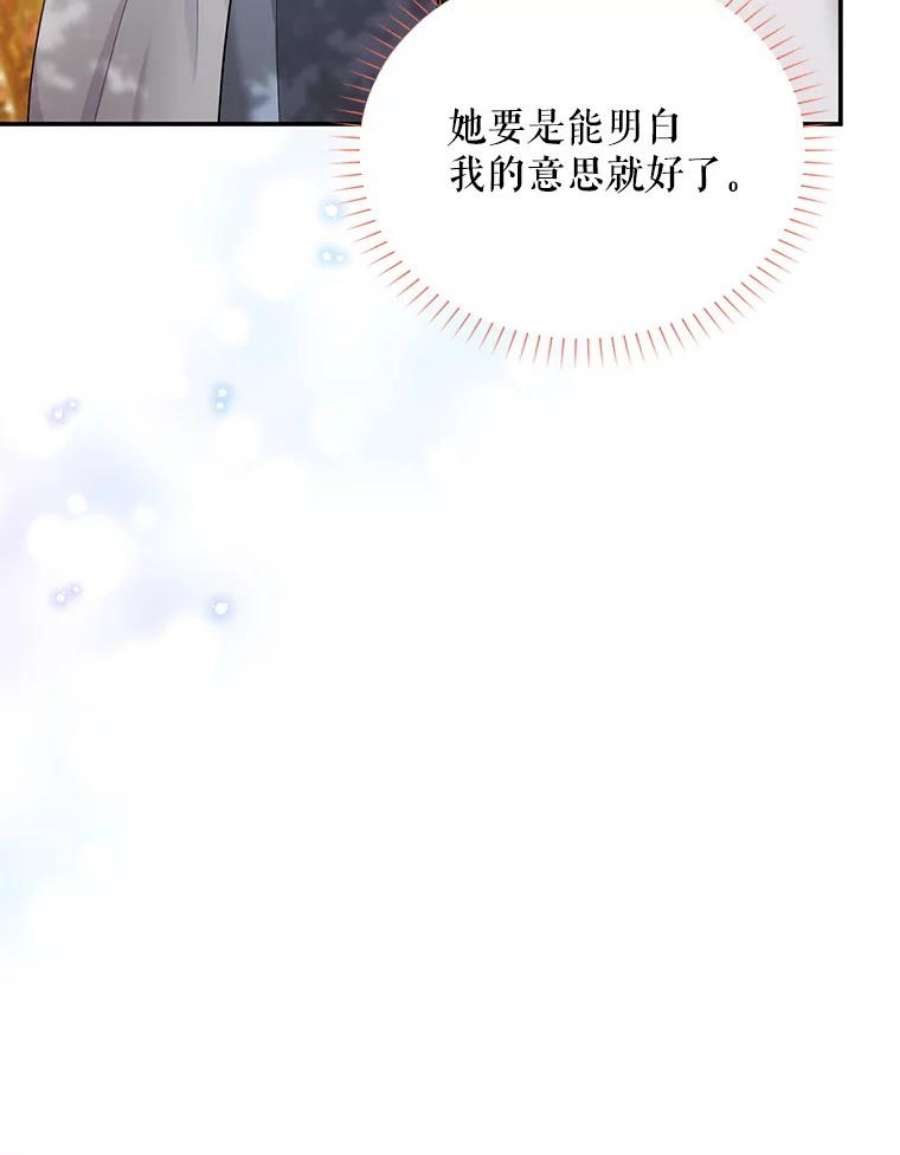 虚名的公爵之妻87.初次见面