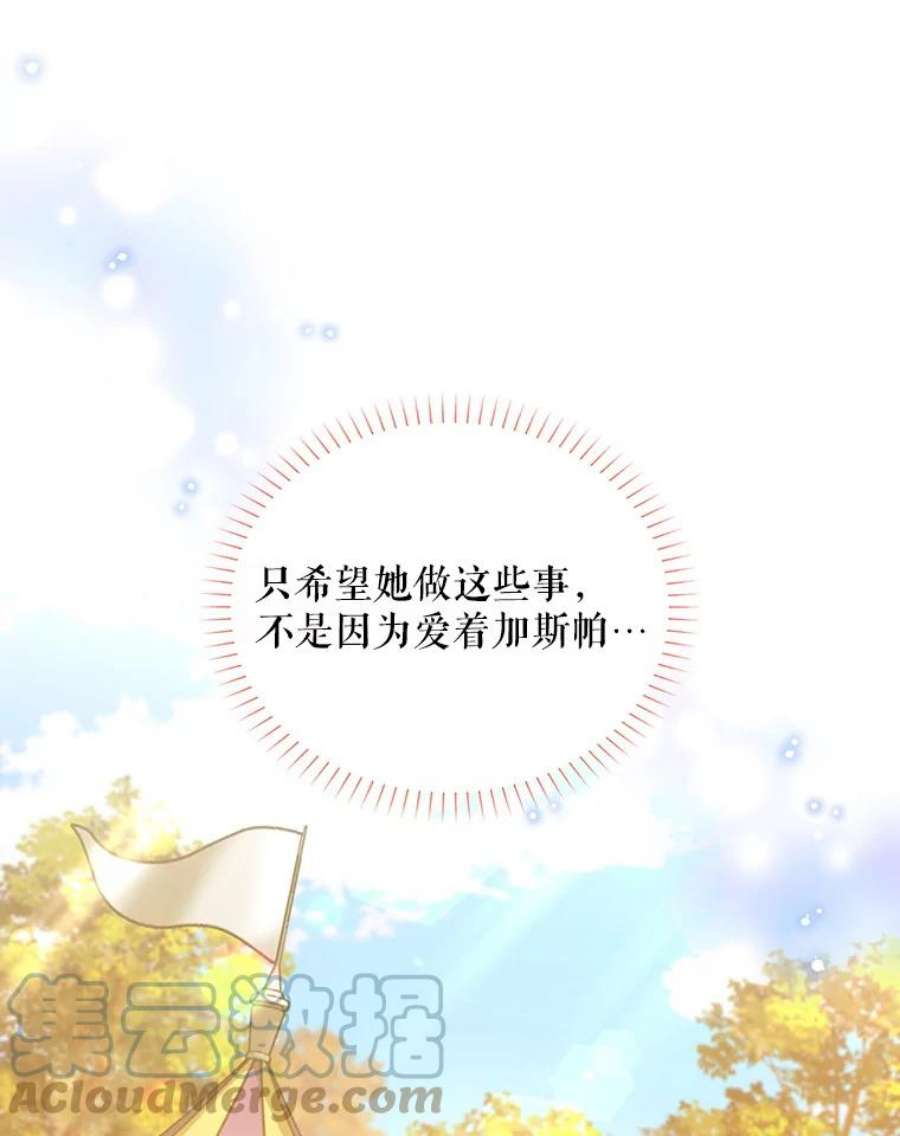 虚名的公爵之妻87.初次见面
