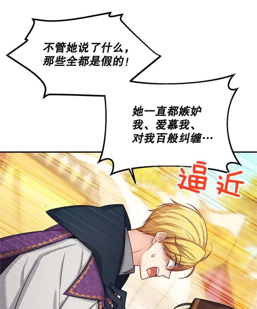 虚名的公爵之妻87.初次见面