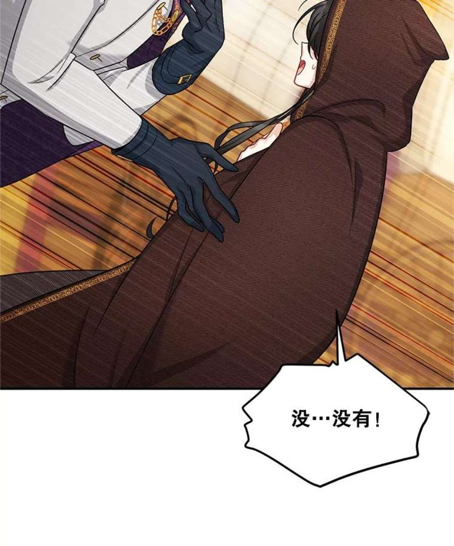 虚名的公爵之妻87.初次见面
