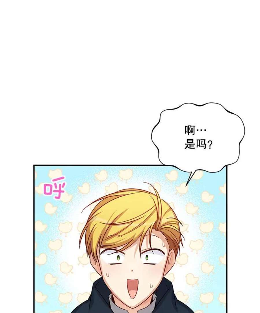 虚名的公爵之妻87.初次见面