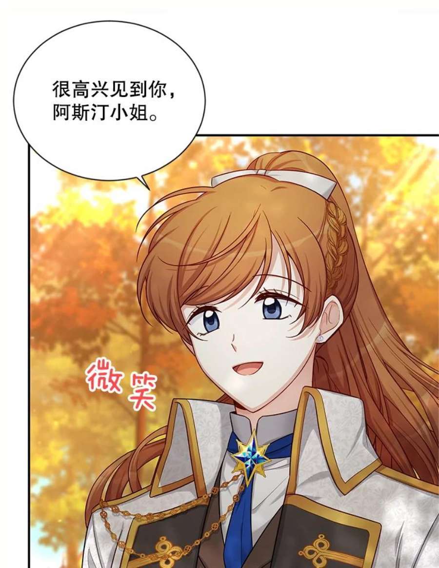 虚名的公爵之妻87.初次见面