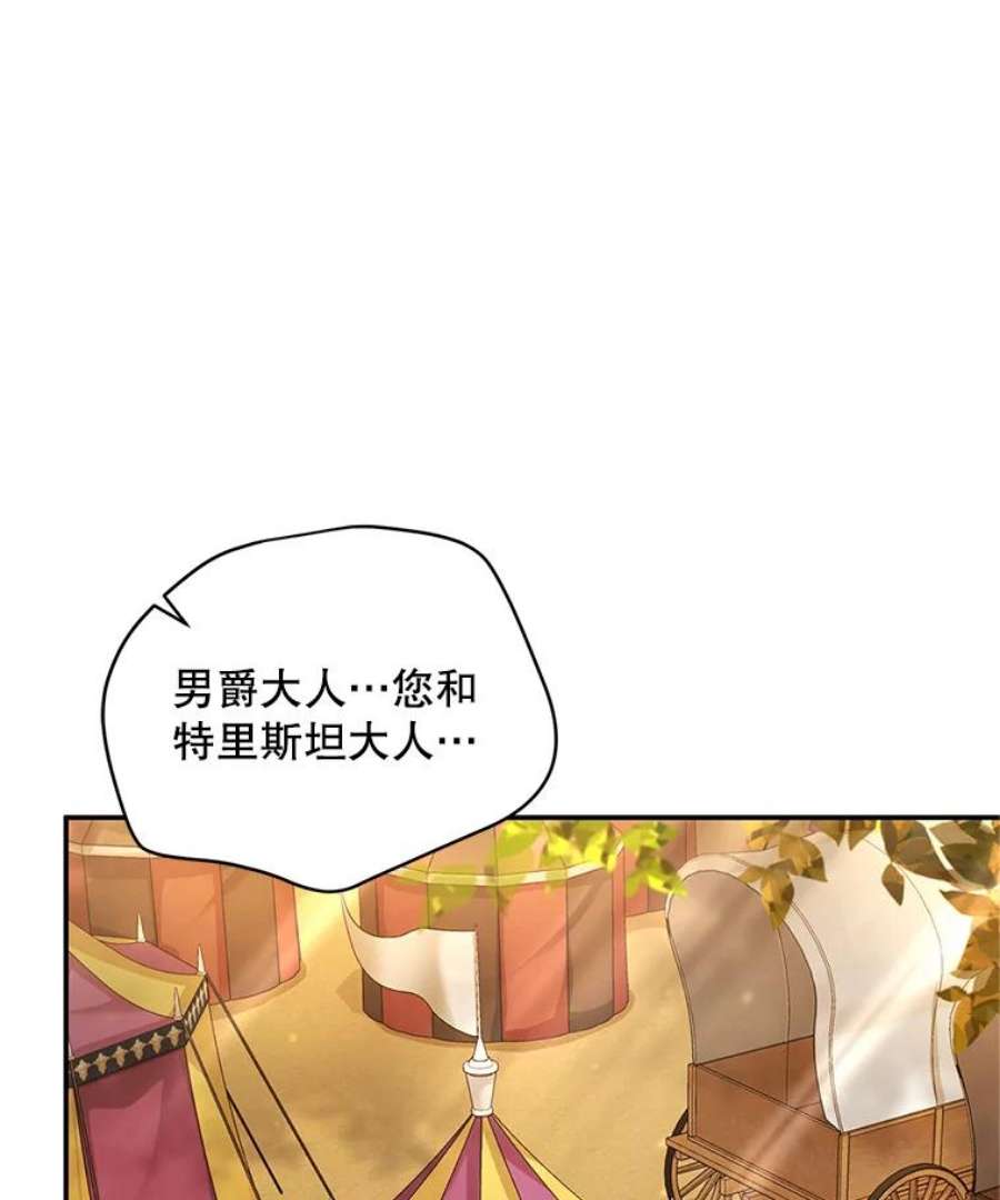 虚名的公爵之妻87.初次见面
