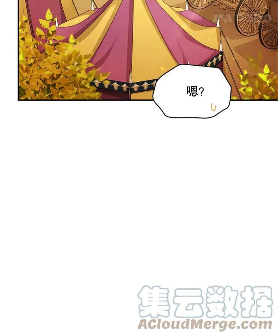 虚名的公爵之妻87.初次见面