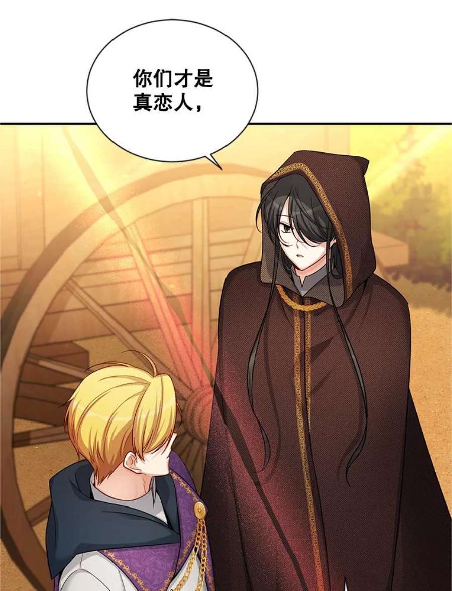 虚名的公爵之妻87.初次见面
