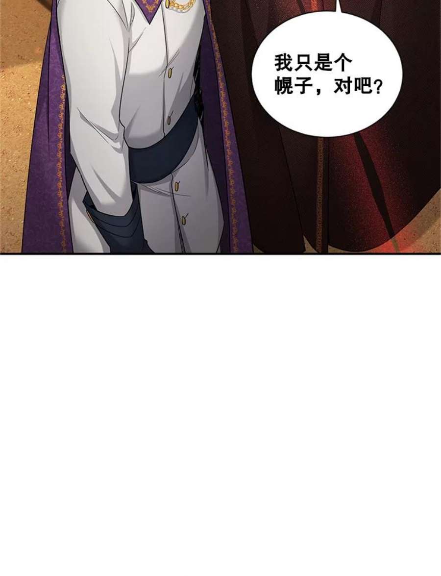 虚名的公爵之妻87.初次见面