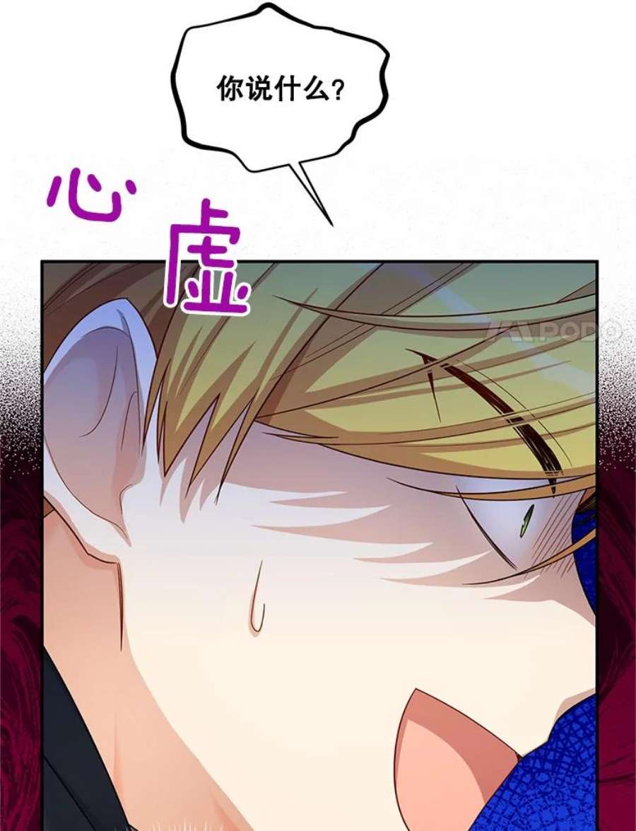 虚名的公爵之妻87.初次见面