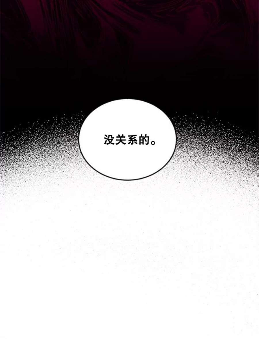 虚名的公爵之妻87.初次见面