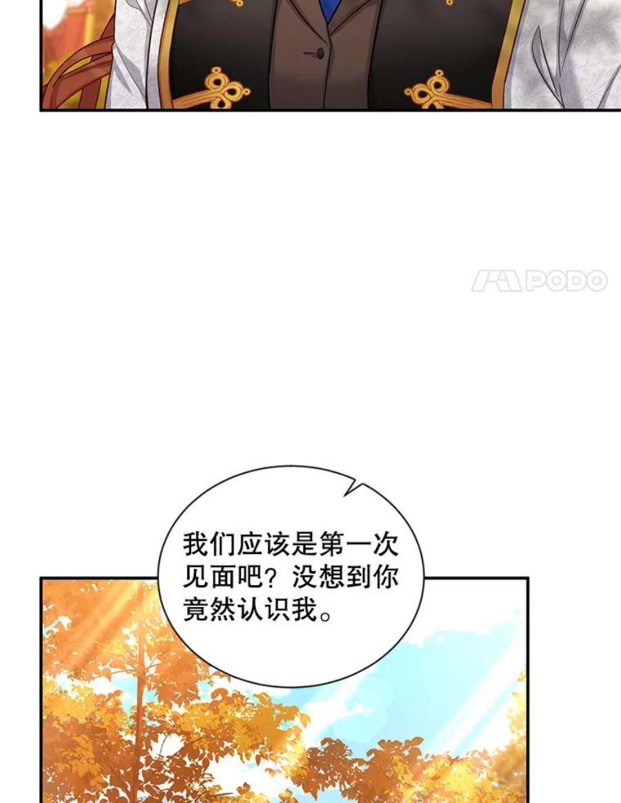 虚名的公爵之妻87.初次见面
