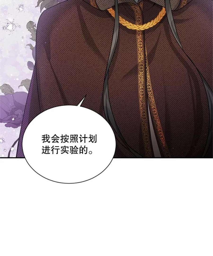 虚名的公爵之妻87.初次见面