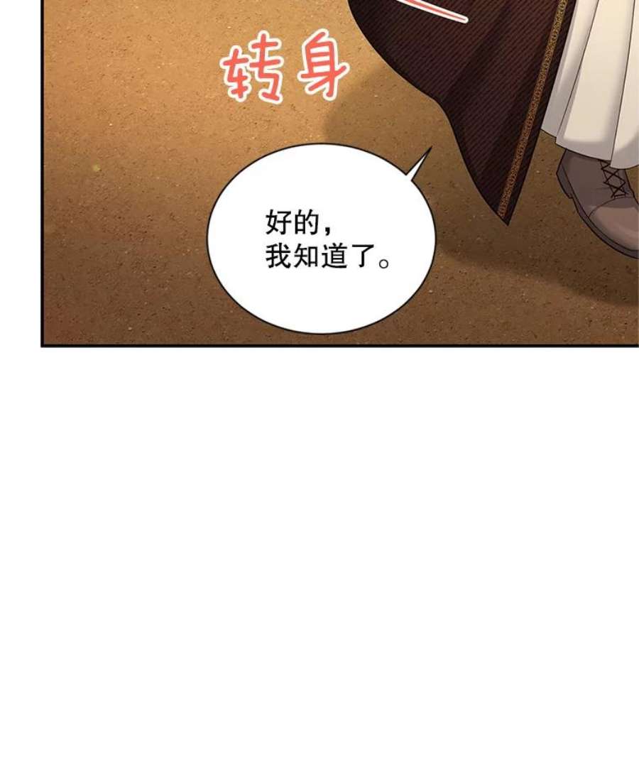 虚名的公爵之妻87.初次见面