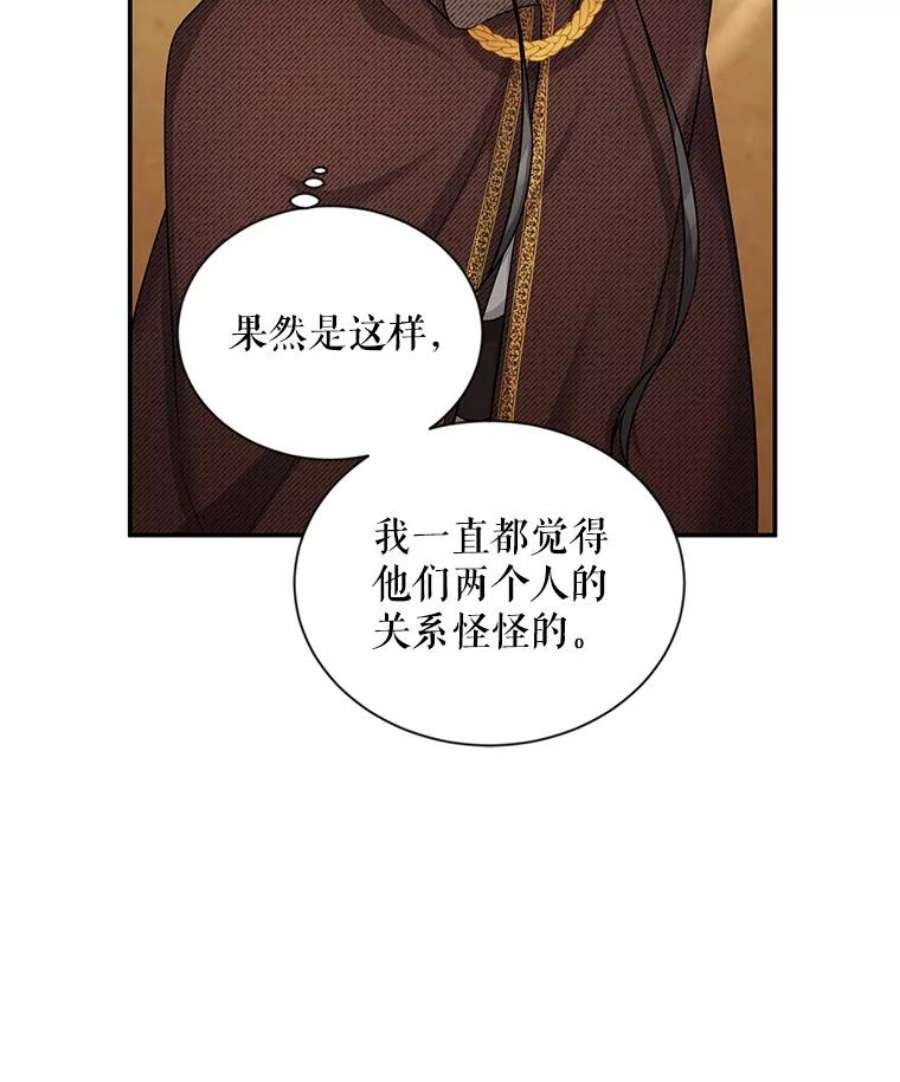 虚名的公爵之妻87.初次见面