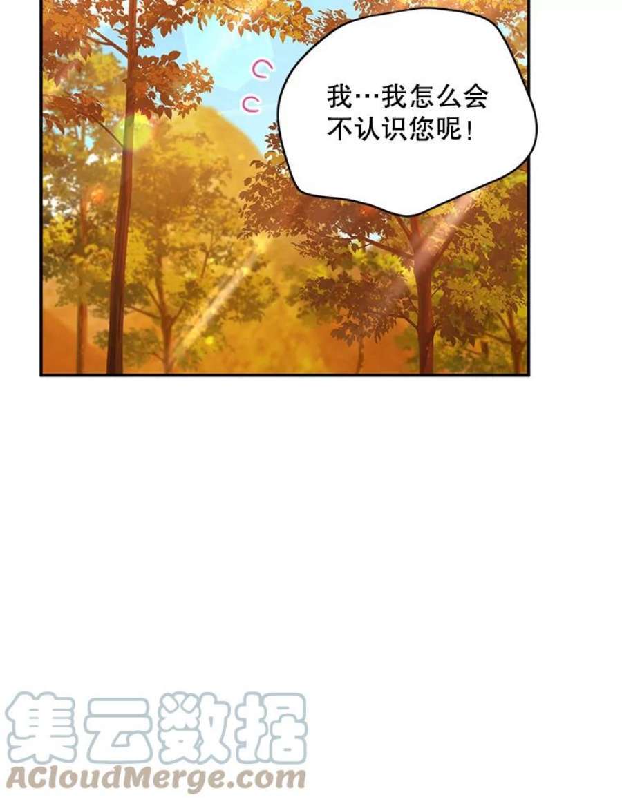 虚名的公爵之妻87.初次见面