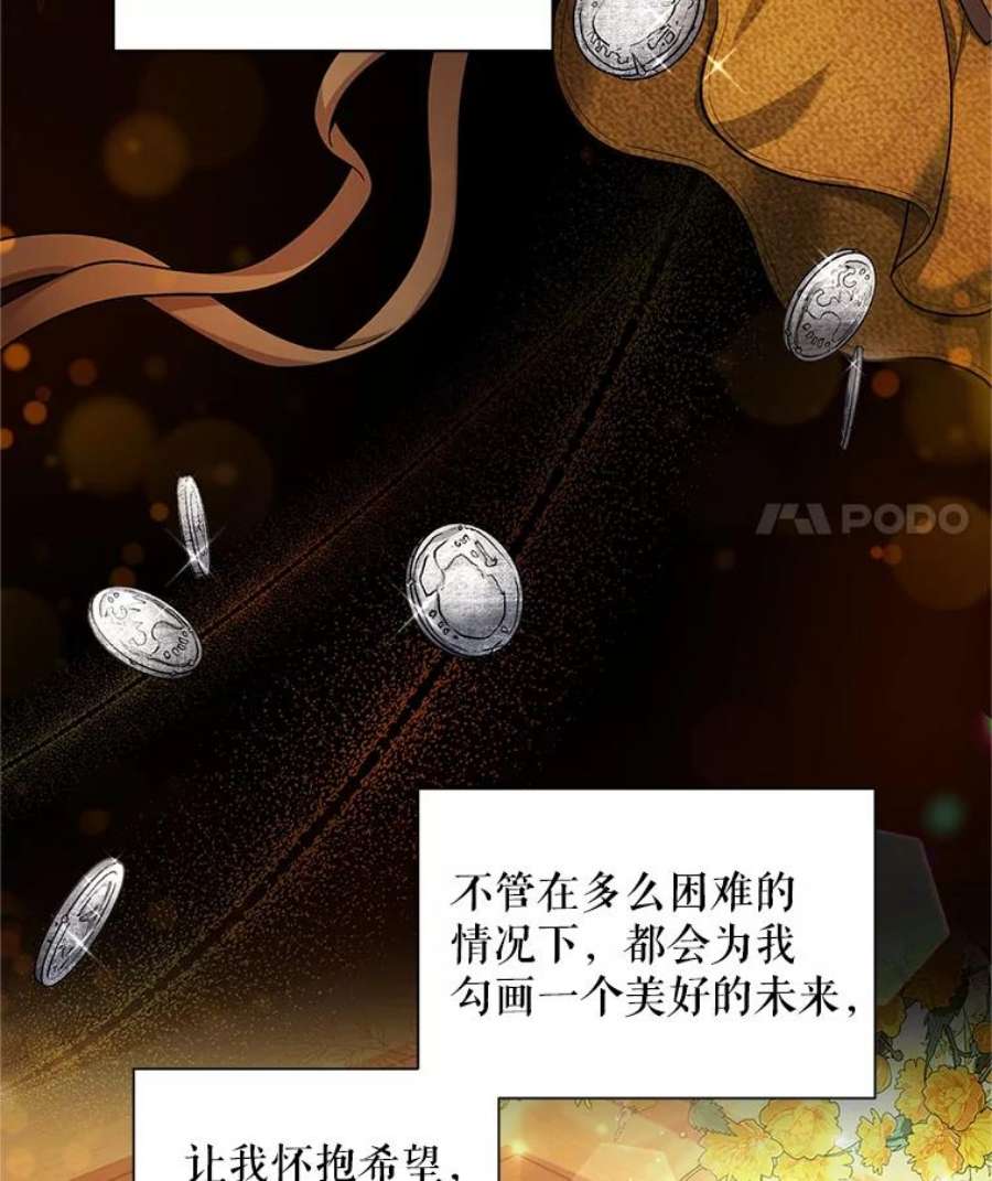 虚名的公爵之妻87.初次见面