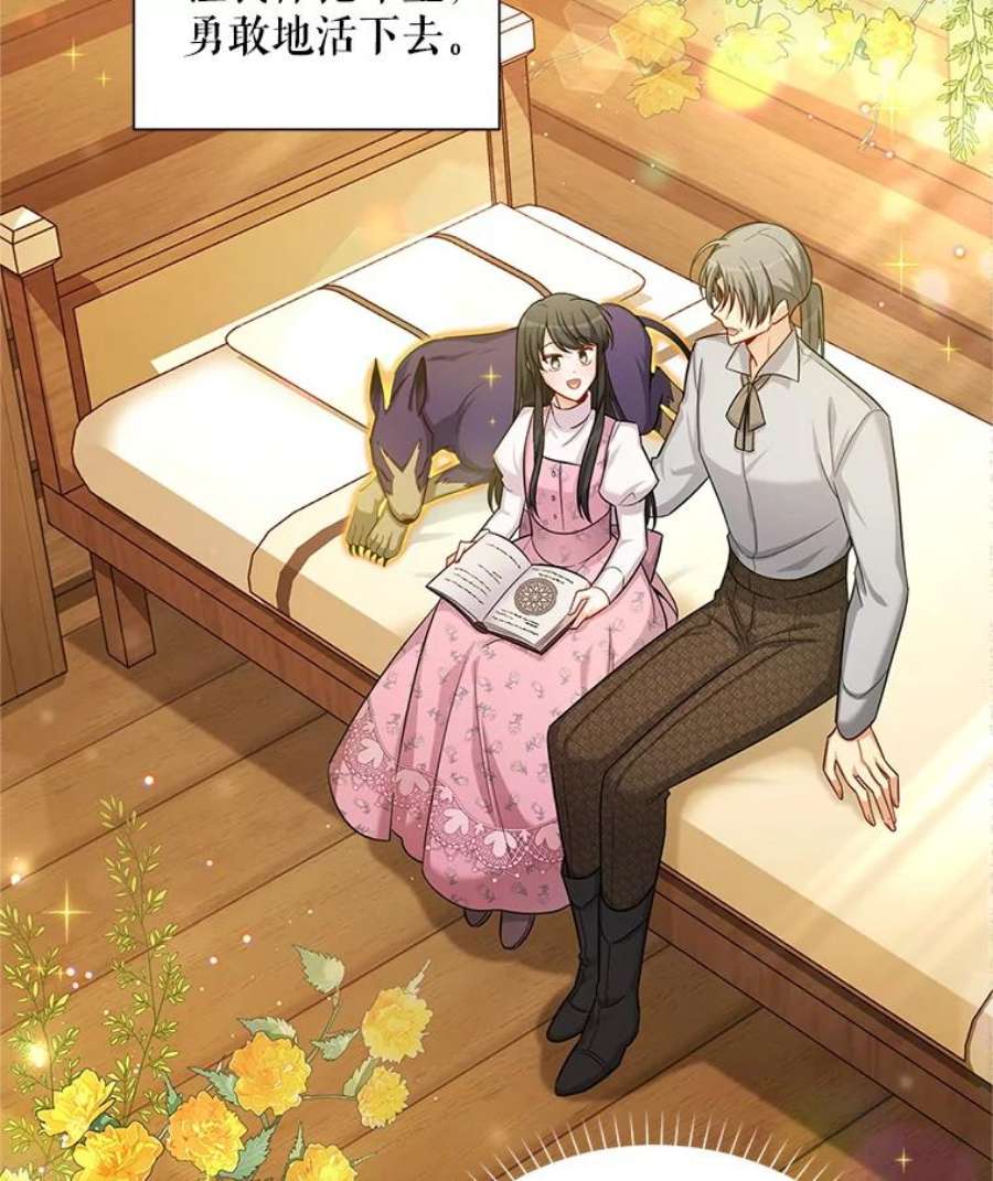 虚名的公爵之妻87.初次见面
