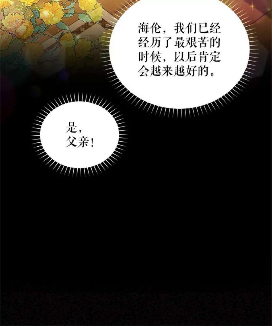 虚名的公爵之妻87.初次见面