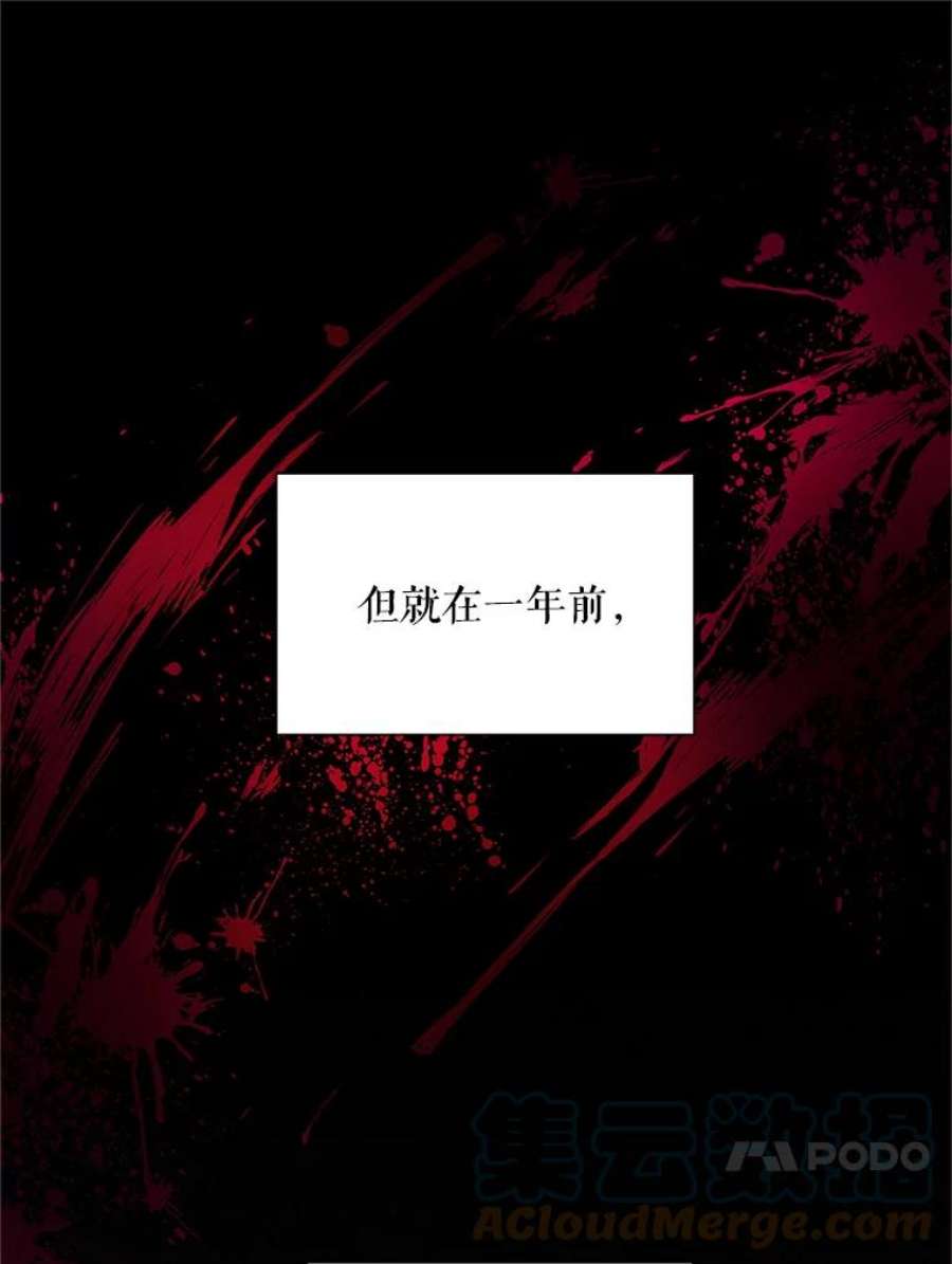 虚名的公爵之妻87.初次见面