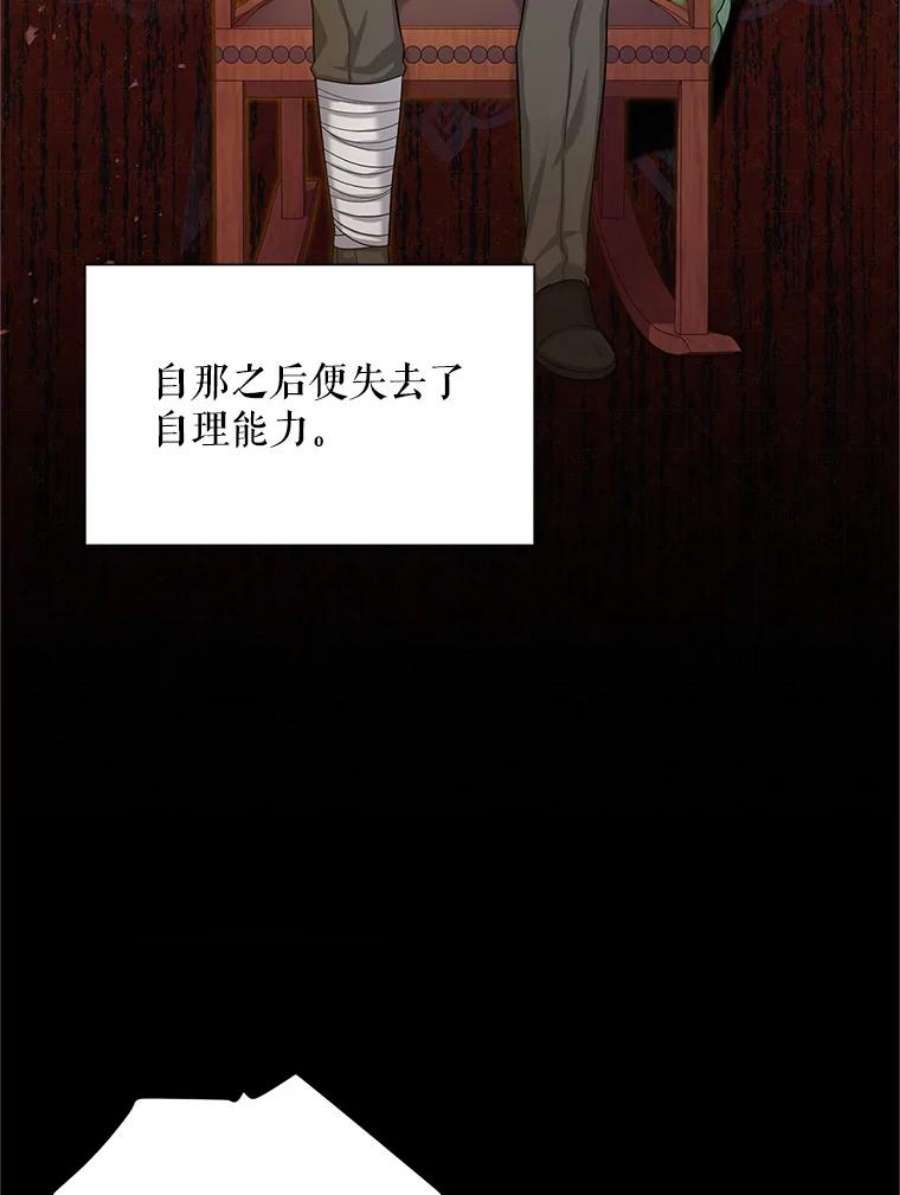 虚名的公爵之妻87.初次见面
