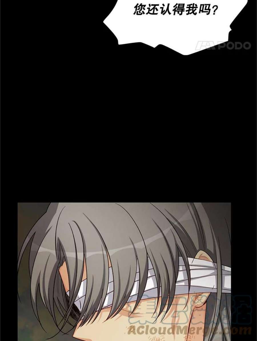 虚名的公爵之妻87.初次见面