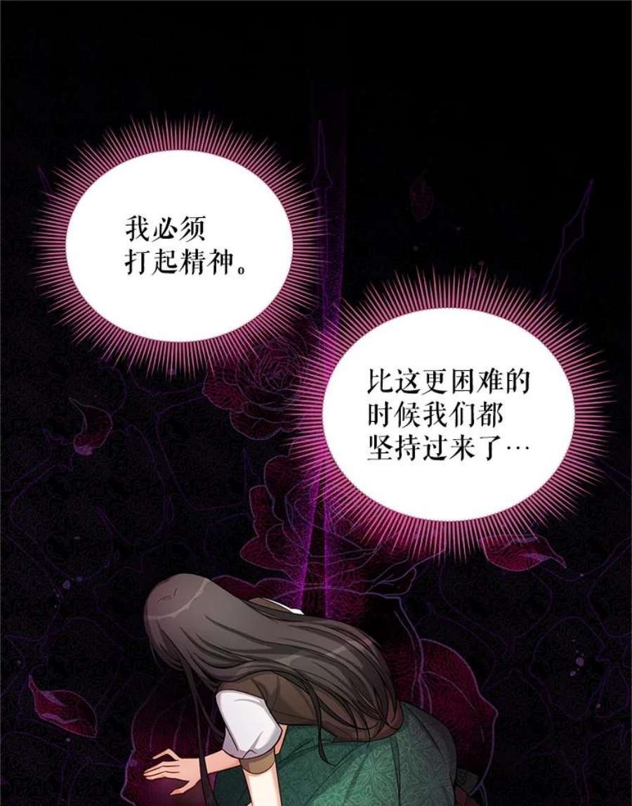 虚名的公爵之妻87.初次见面