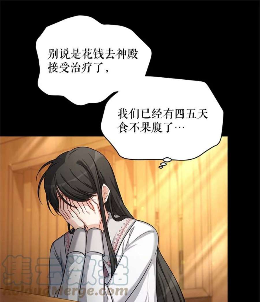 虚名的公爵之妻87.初次见面