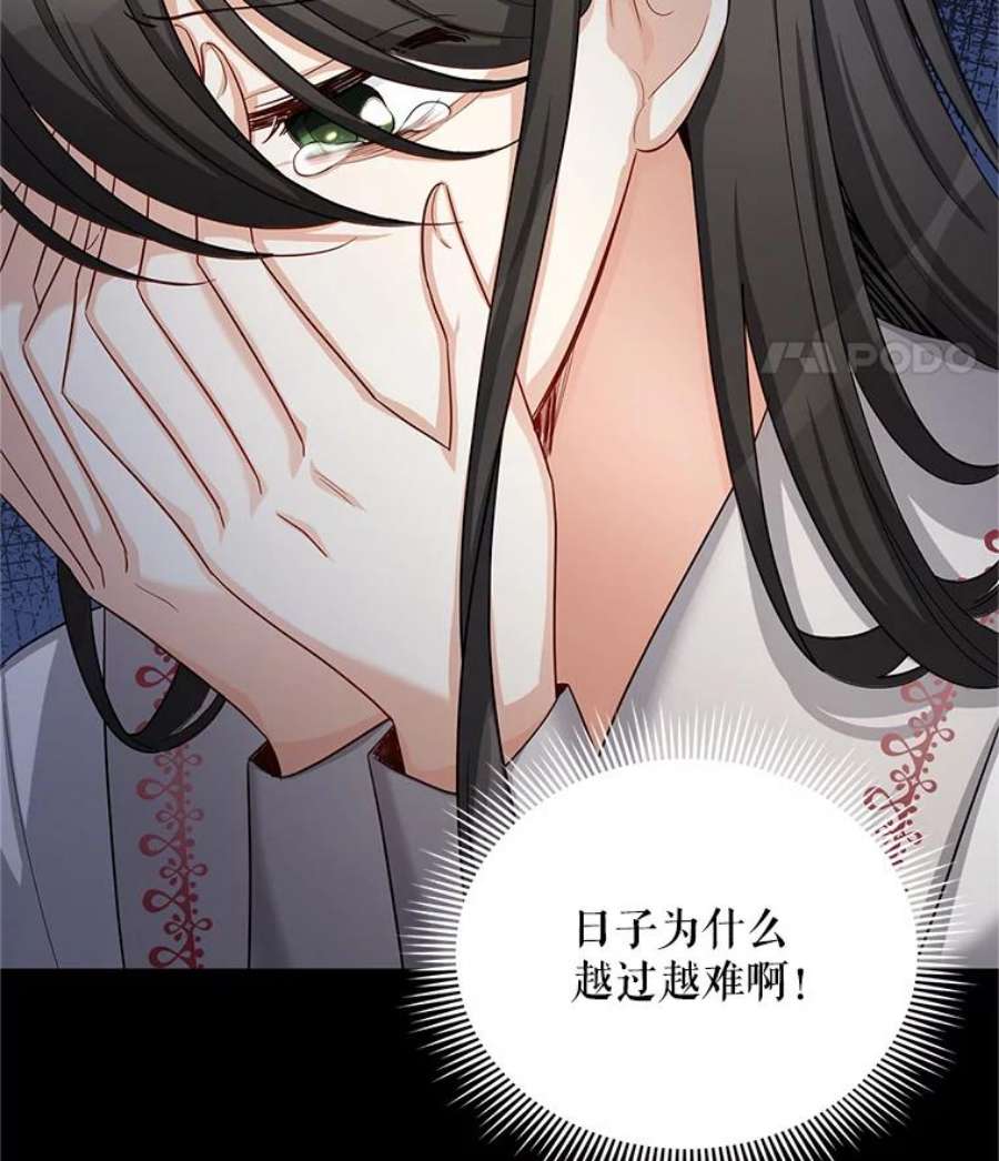 虚名的公爵之妻87.初次见面