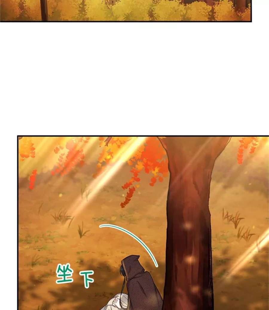虚名的公爵之妻88.神兽之王