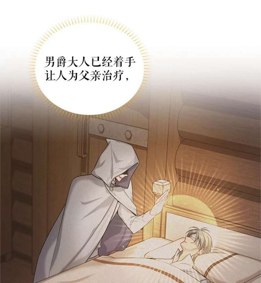 虚名的公爵之妻88.神兽之王
