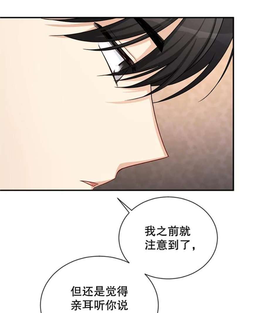 虚名的公爵之妻88.神兽之王
