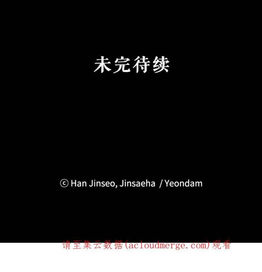 虚名的公爵之妻88.神兽之王