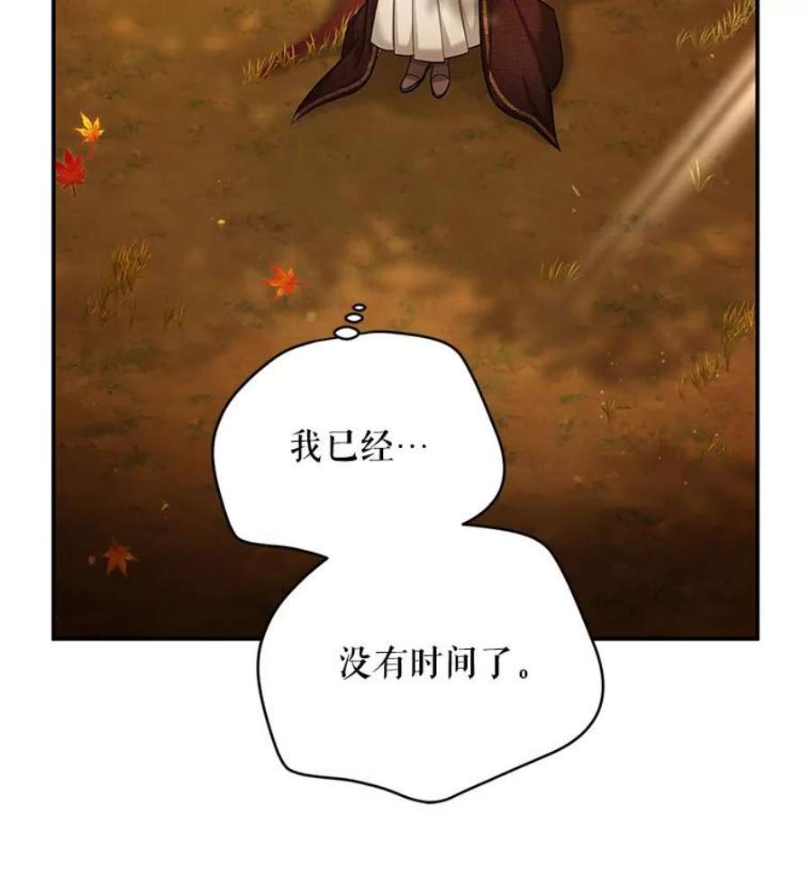 虚名的公爵之妻88.神兽之王