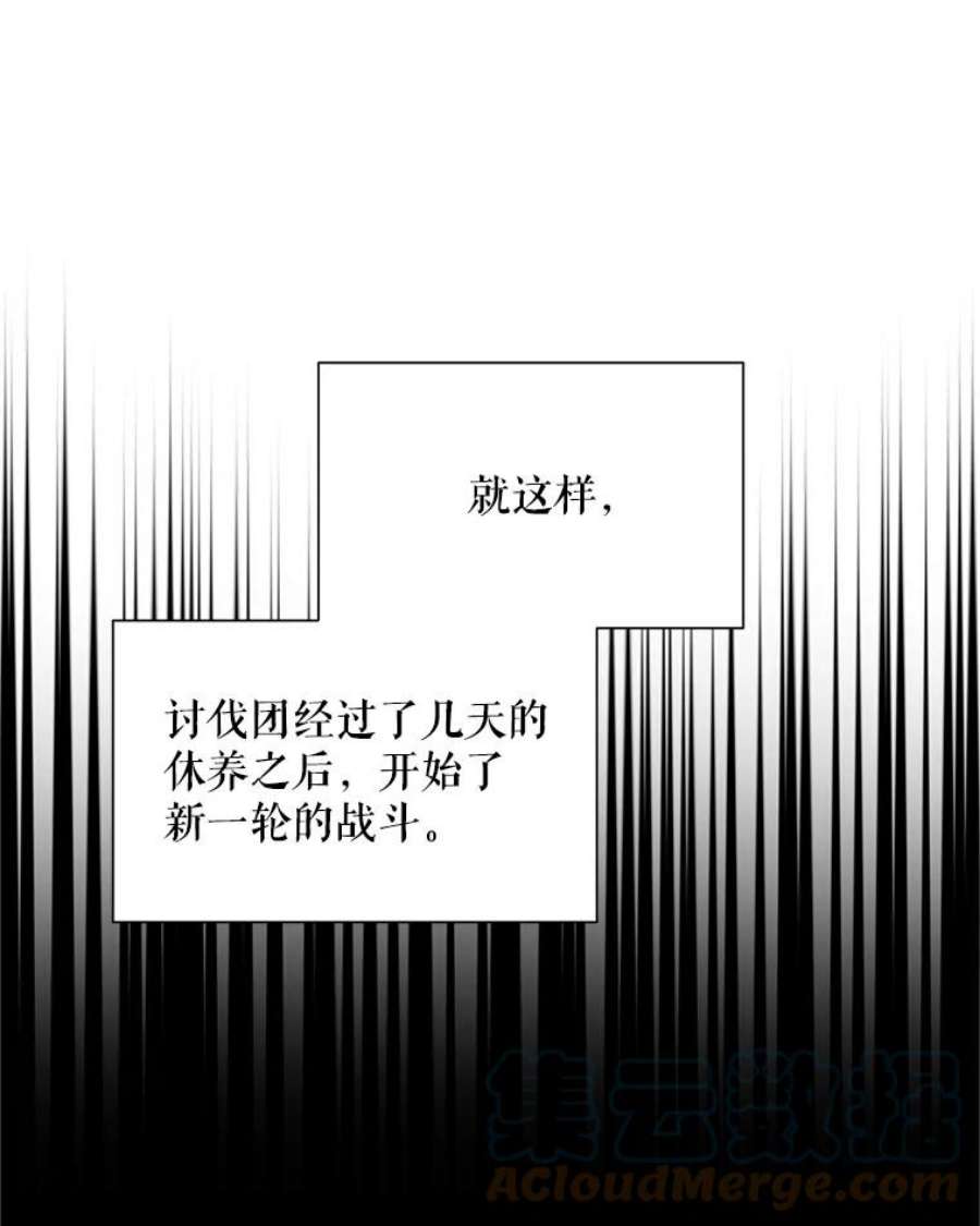 虚名的公爵之妻88.神兽之王
