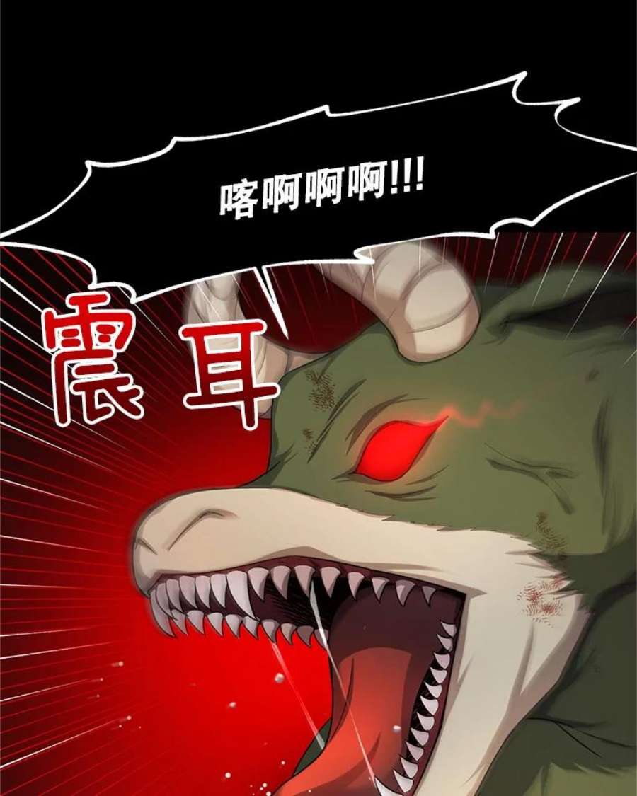 虚名的公爵之妻88.神兽之王