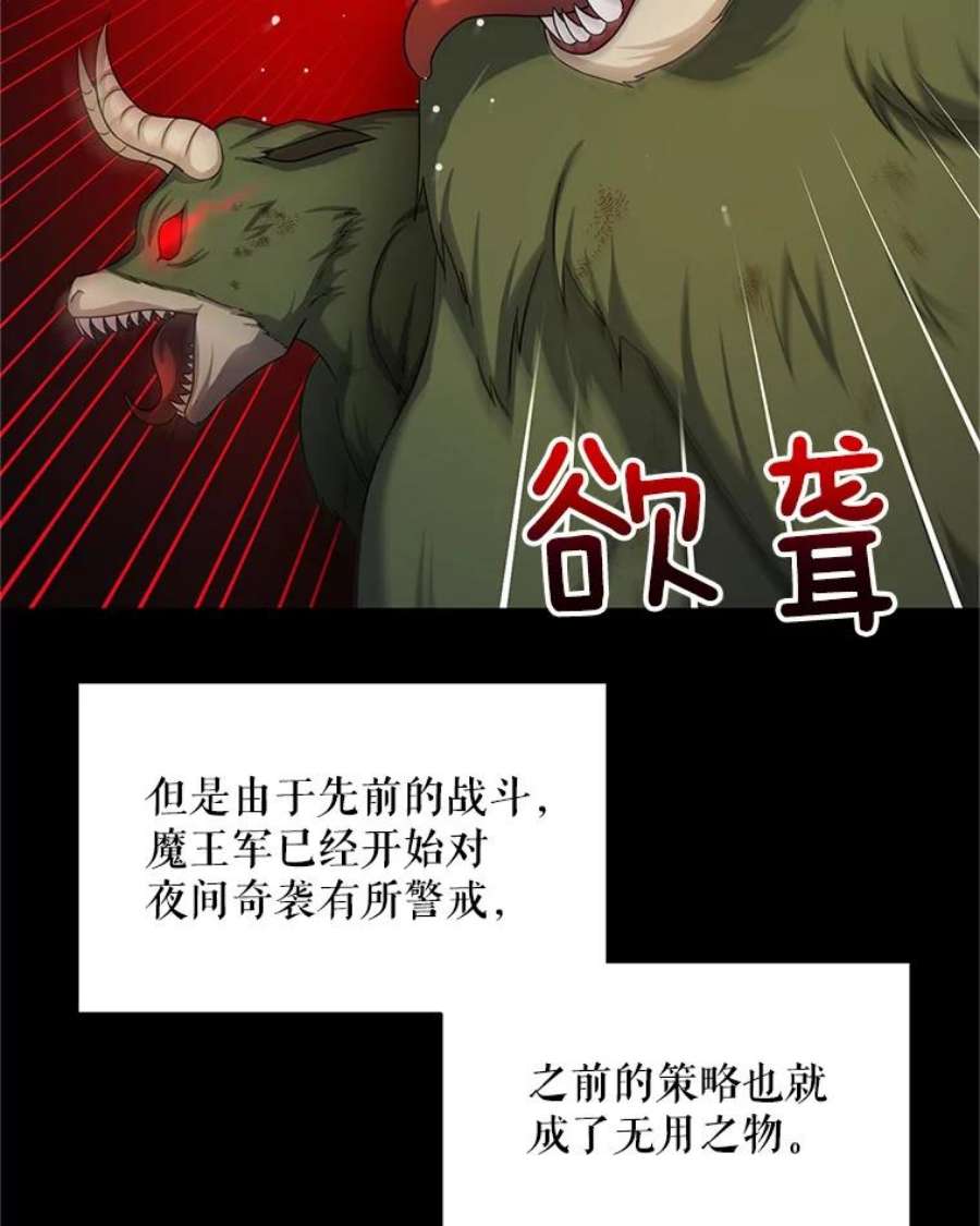虚名的公爵之妻88.神兽之王