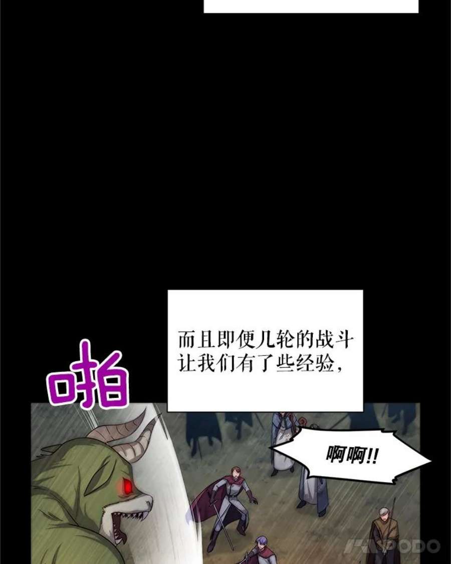 虚名的公爵之妻88.神兽之王
