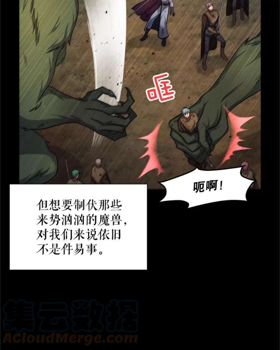 虚名的公爵之妻88.神兽之王