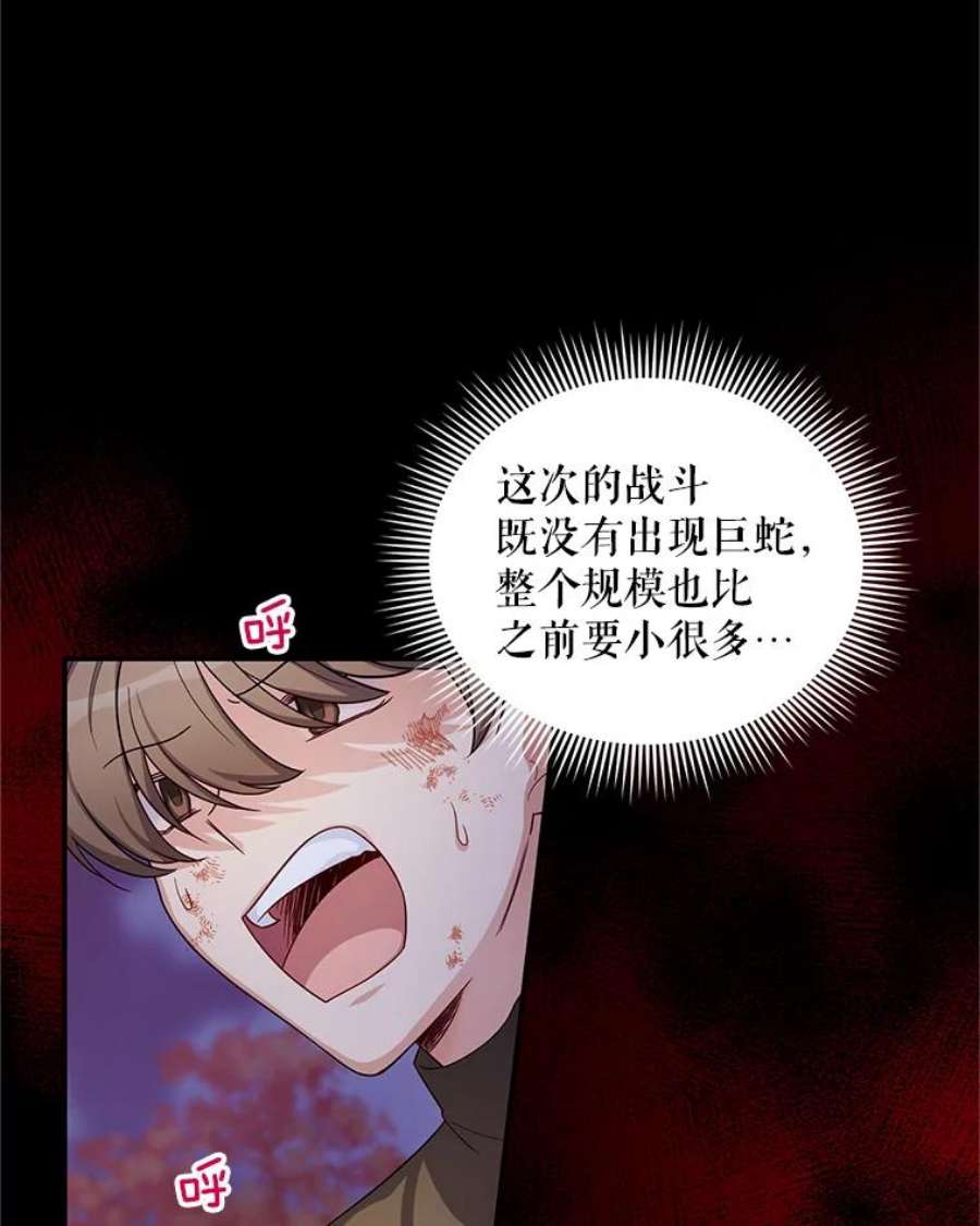 虚名的公爵之妻88.神兽之王