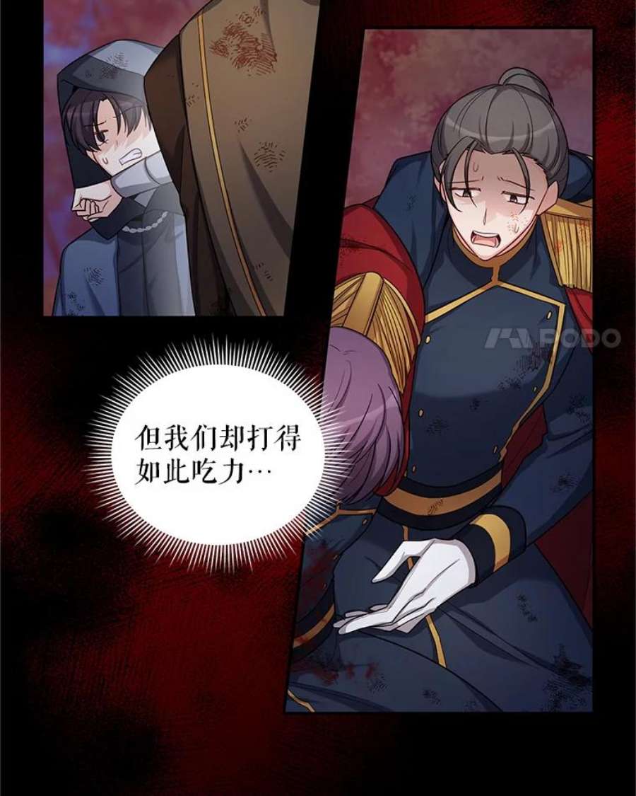 虚名的公爵之妻88.神兽之王
